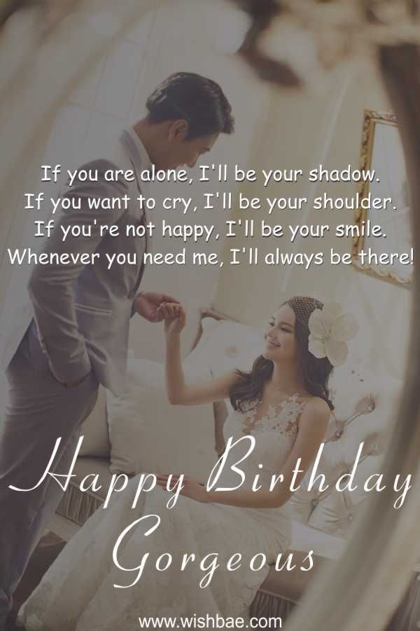 If You Are Alone Ill Be Girlfriend Birthday Wishes If You Are Alone Ill Be Girlfriend Birthday Wishes