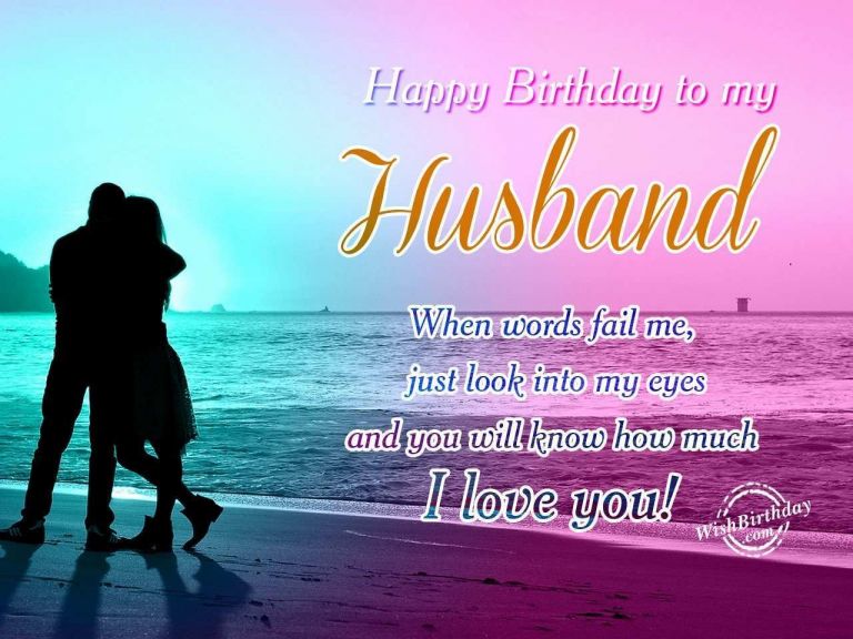 When Words Fail Me Husband Birthday Wishes When Words Fail Me Husband Birthday Wishes